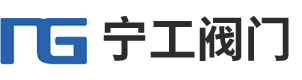 蘇州寧工閥門(mén)有限公司