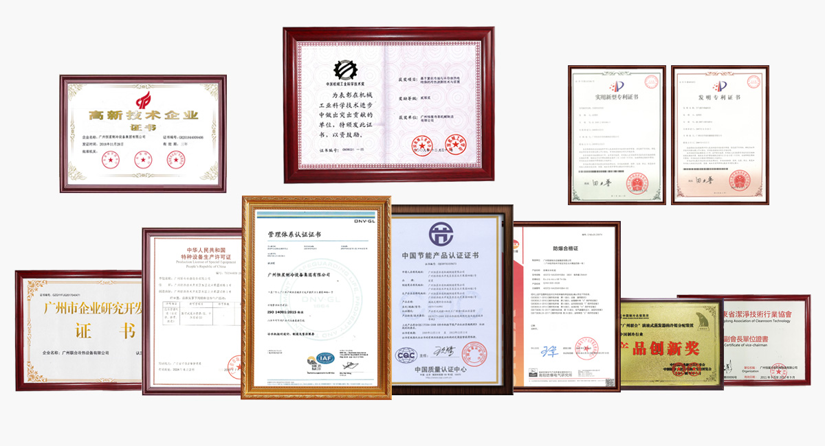 30年專(zhuān)注高品質(zhì)制冷設(shè)備 ，產(chǎn)品服務(wù)有保障!