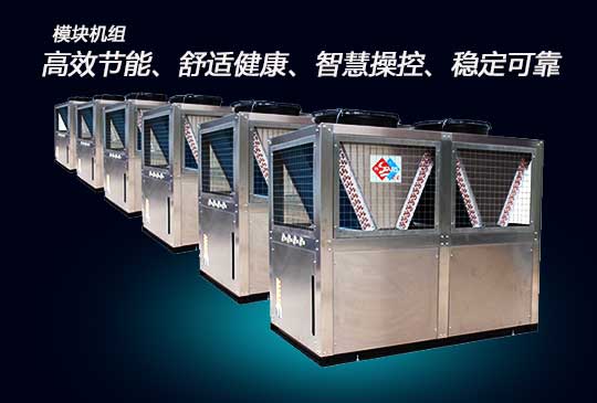 新品模塊冷熱機(jī)組，宏星做到了7個(gè)品類