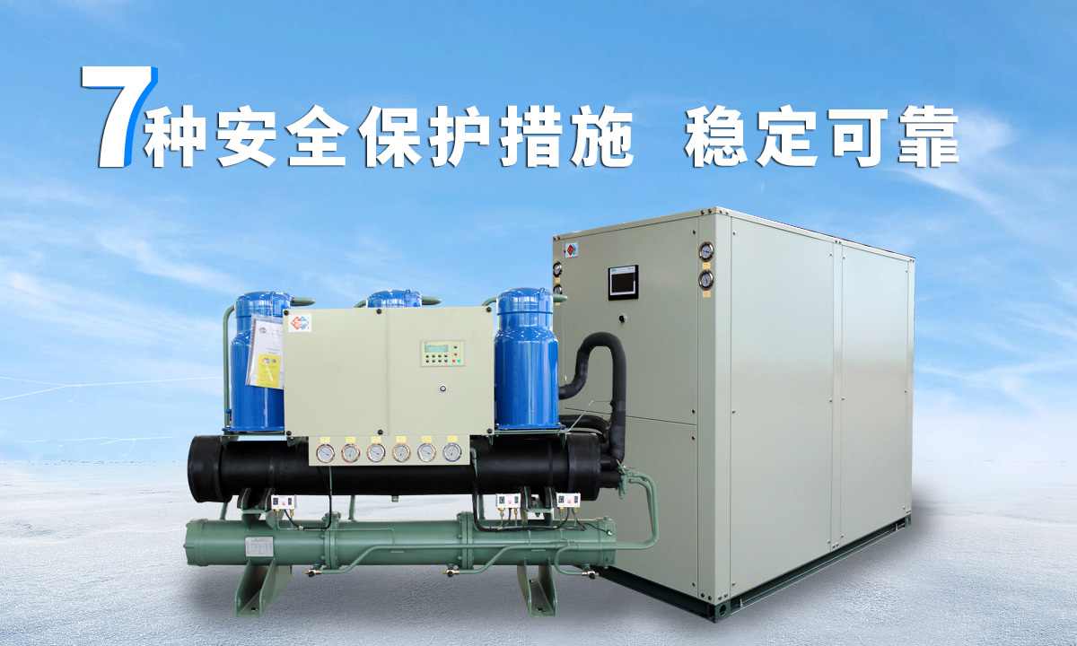 恒星水冷渦旋冷水機(jī)組成熟技術(shù)，故障率低，用戶好評(píng)率高