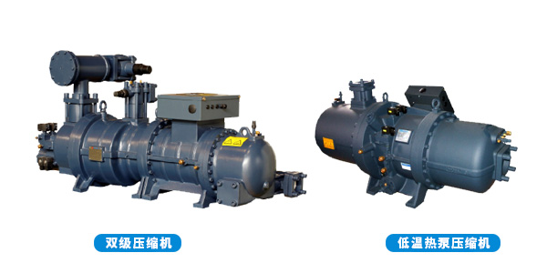 超低溫螺桿式風(fēng)冷熱泵機(jī)組不懼嚴(yán)寒，-35℃~環(huán)境穩(wěn)定制熱